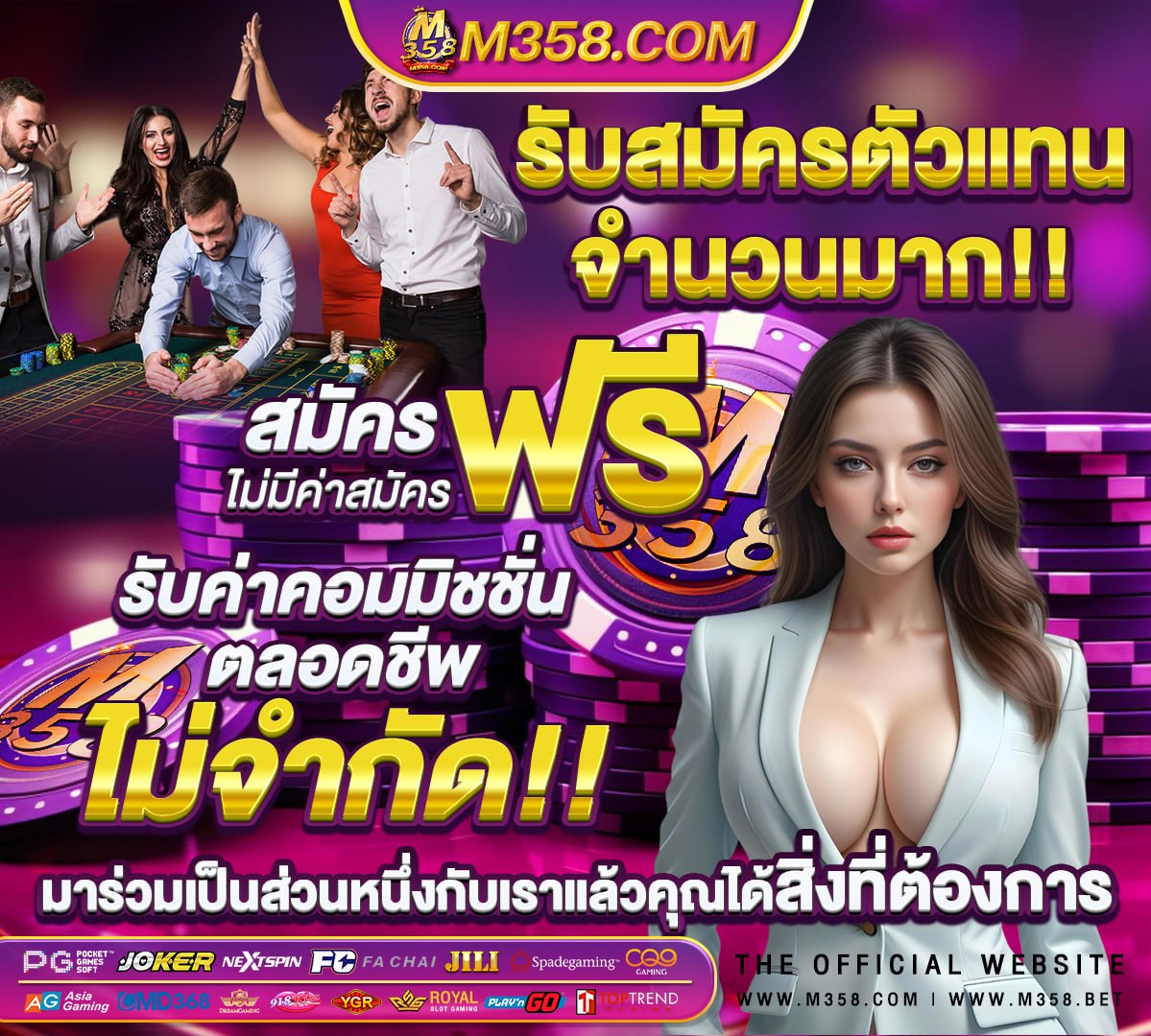 บ้านผลบอล889